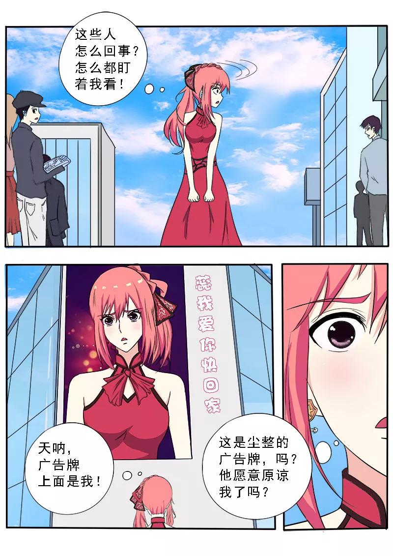 《至今花蕊有净尘》漫画最新章节第133话 寻找她免费下拉式在线观看章节第【6】张图片