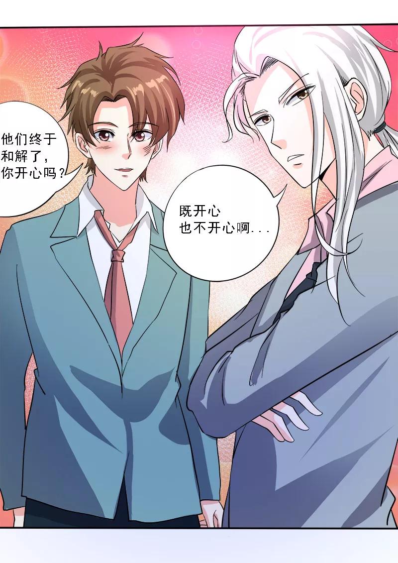 《至今花蕊有净尘》漫画最新章节第134话 为什么都在向我道歉免费下拉式在线观看章节第【8】张图片