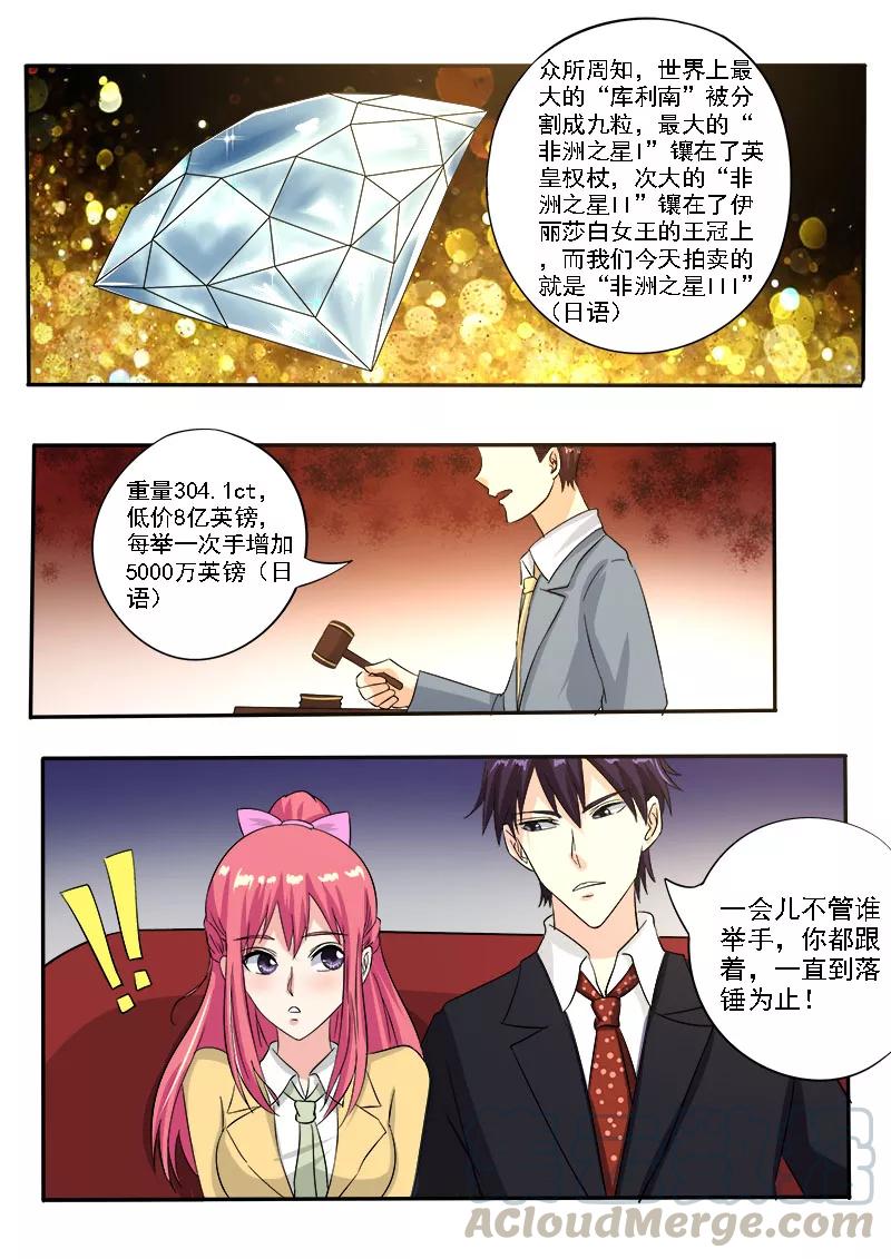 《至今花蕊有净尘》漫画最新章节第136话 拍卖会免费下拉式在线观看章节第【7】张图片