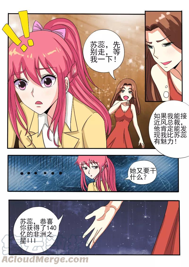 《至今花蕊有净尘》漫画最新章节第137话 一锤定音免费下拉式在线观看章节第【7】张图片