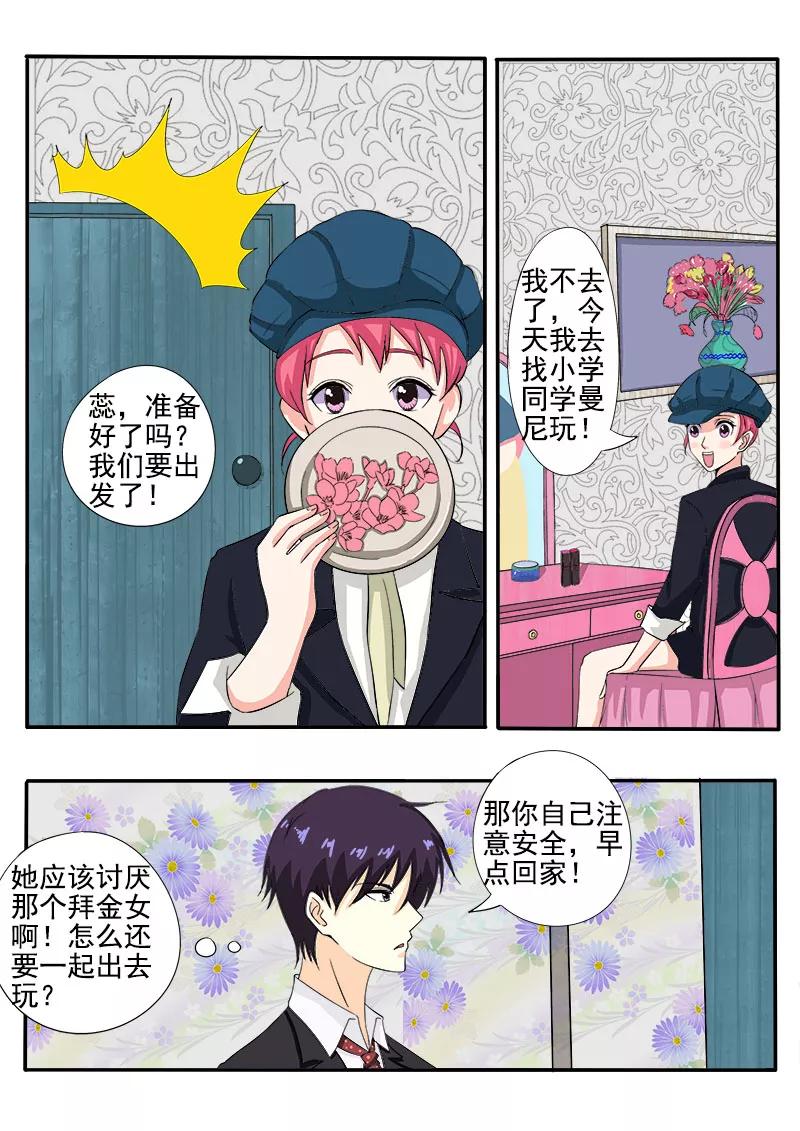 《至今花蕊有净尘》漫画最新章节第139话 女扮男装免费下拉式在线观看章节第【2】张图片