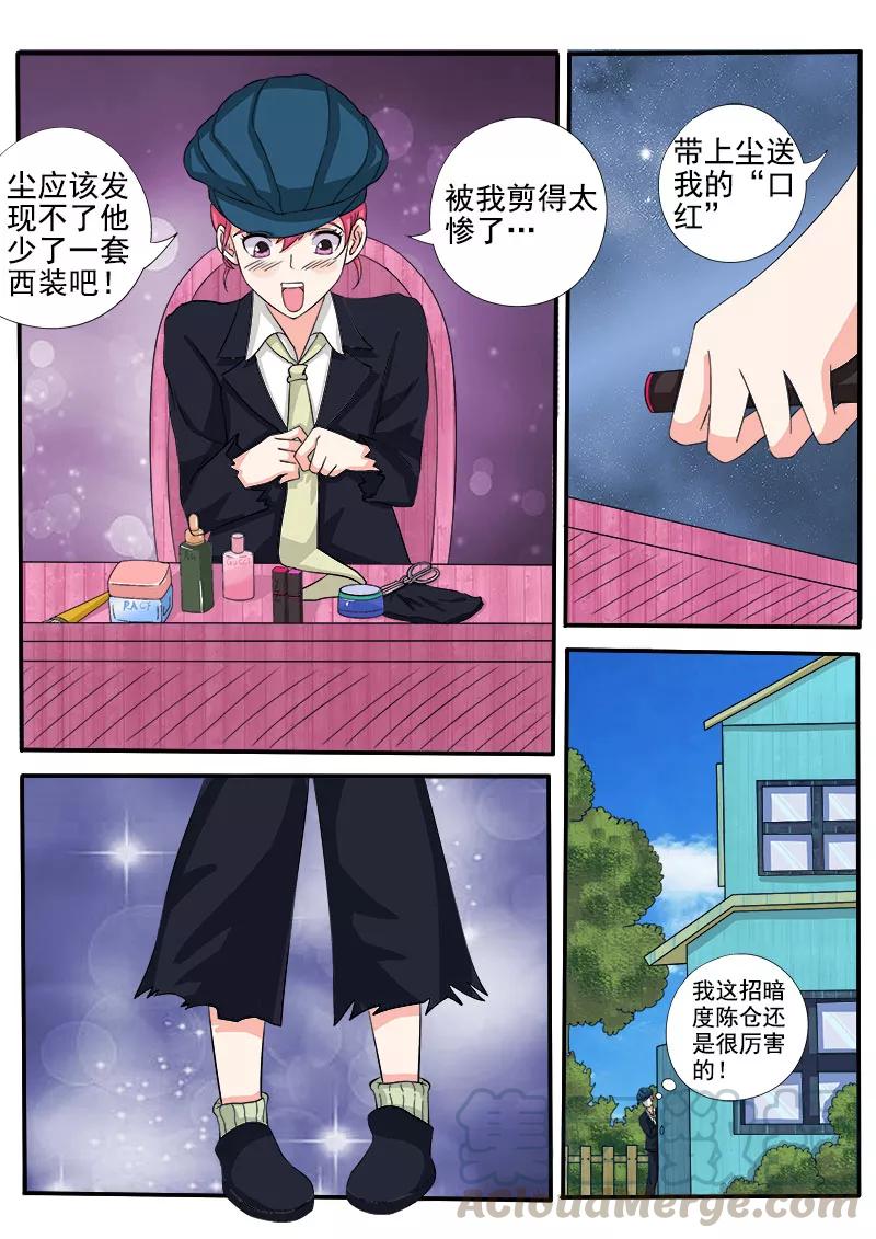 《至今花蕊有净尘》漫画最新章节第139话 女扮男装免费下拉式在线观看章节第【3】张图片