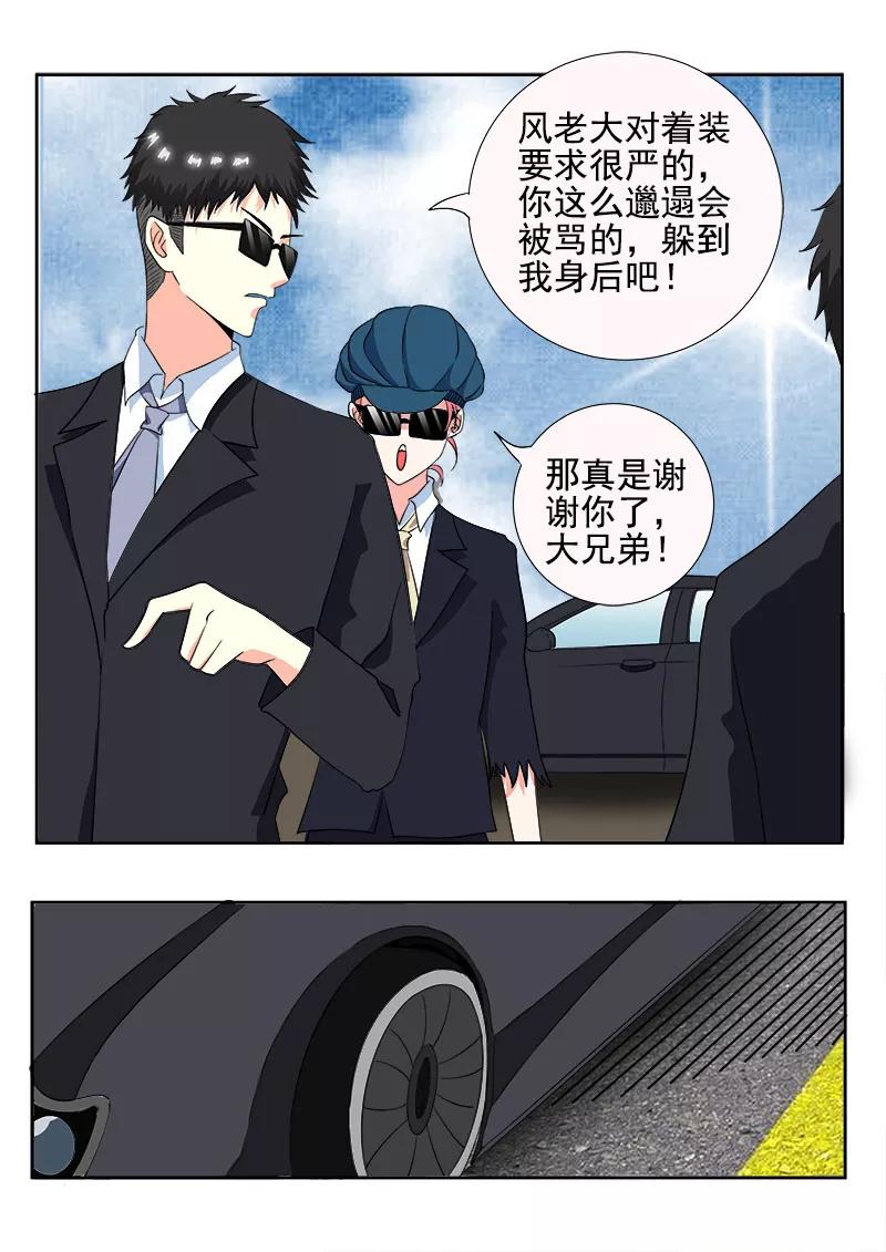 《至今花蕊有净尘》漫画最新章节第139话 女扮男装免费下拉式在线观看章节第【6】张图片