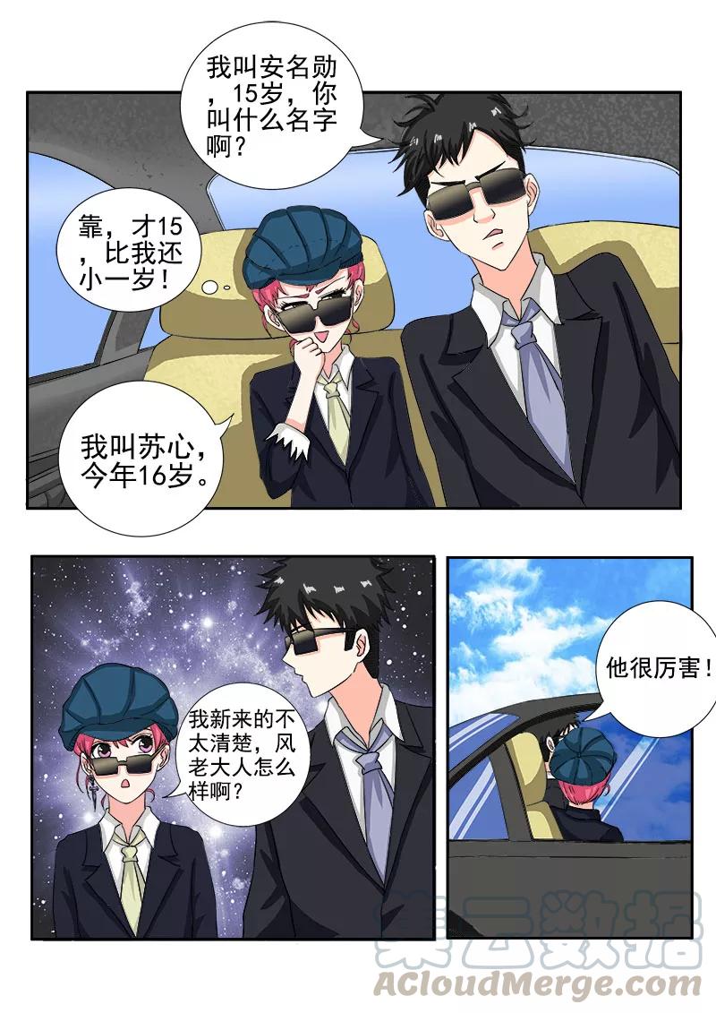 《至今花蕊有净尘》漫画最新章节第139话 女扮男装免费下拉式在线观看章节第【7】张图片