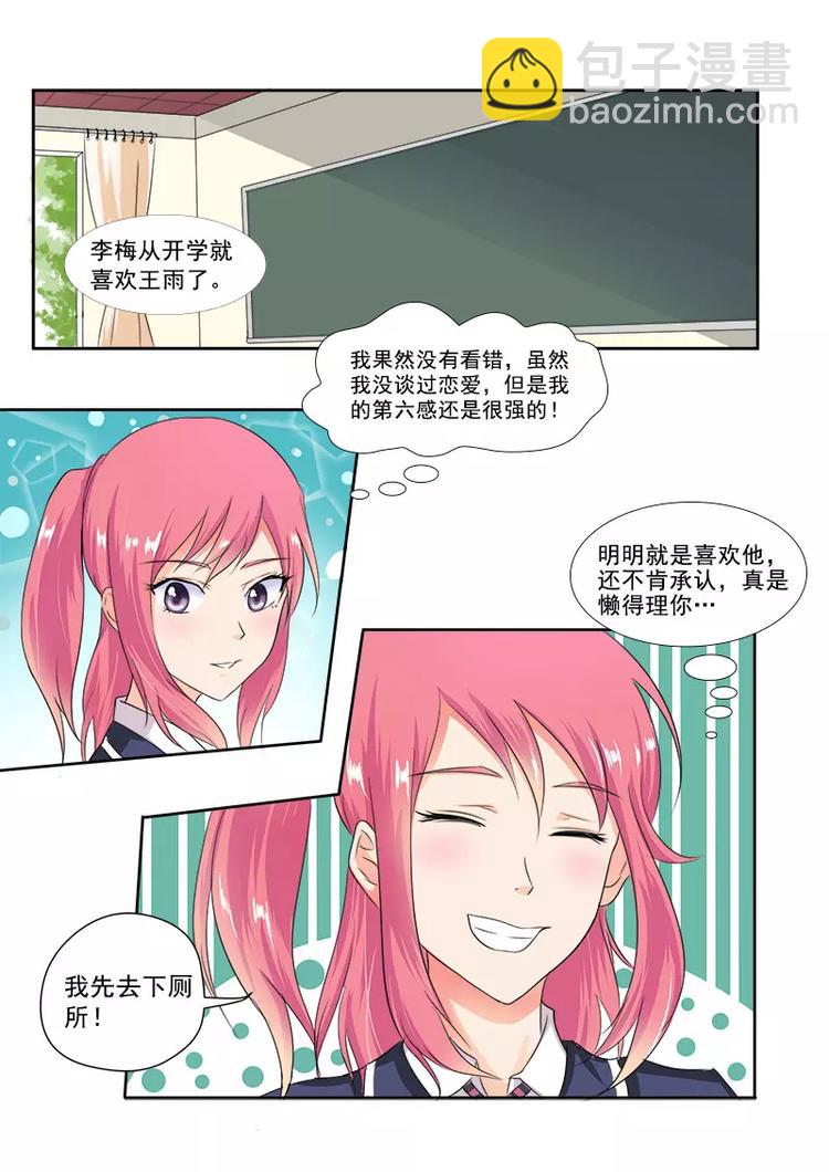 《至今花蕊有净尘》漫画最新章节第15话  传纸条免费下拉式在线观看章节第【16】张图片