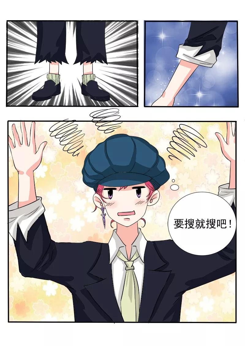 《至今花蕊有净尘》漫画最新章节第140话 成功潜入免费下拉式在线观看章节第【4】张图片