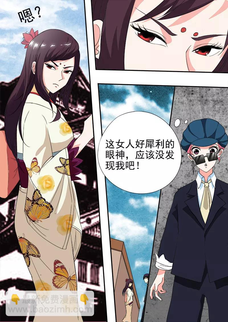 《至今花蕊有净尘》漫画最新章节第140话 成功潜入免费下拉式在线观看章节第【8】张图片