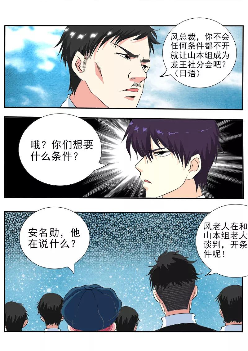 《至今花蕊有净尘》漫画最新章节第141话 气炸了免费下拉式在线观看章节第【2】张图片