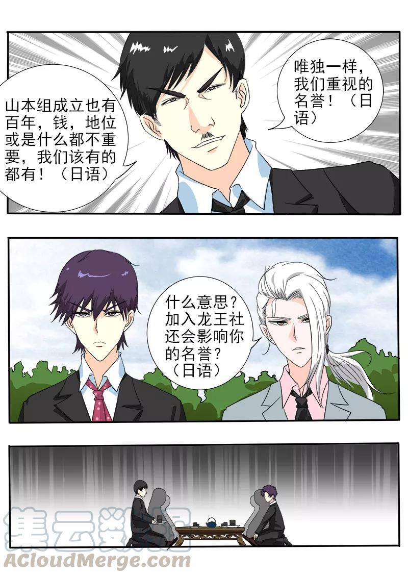 《至今花蕊有净尘》漫画最新章节第141话 气炸了免费下拉式在线观看章节第【3】张图片