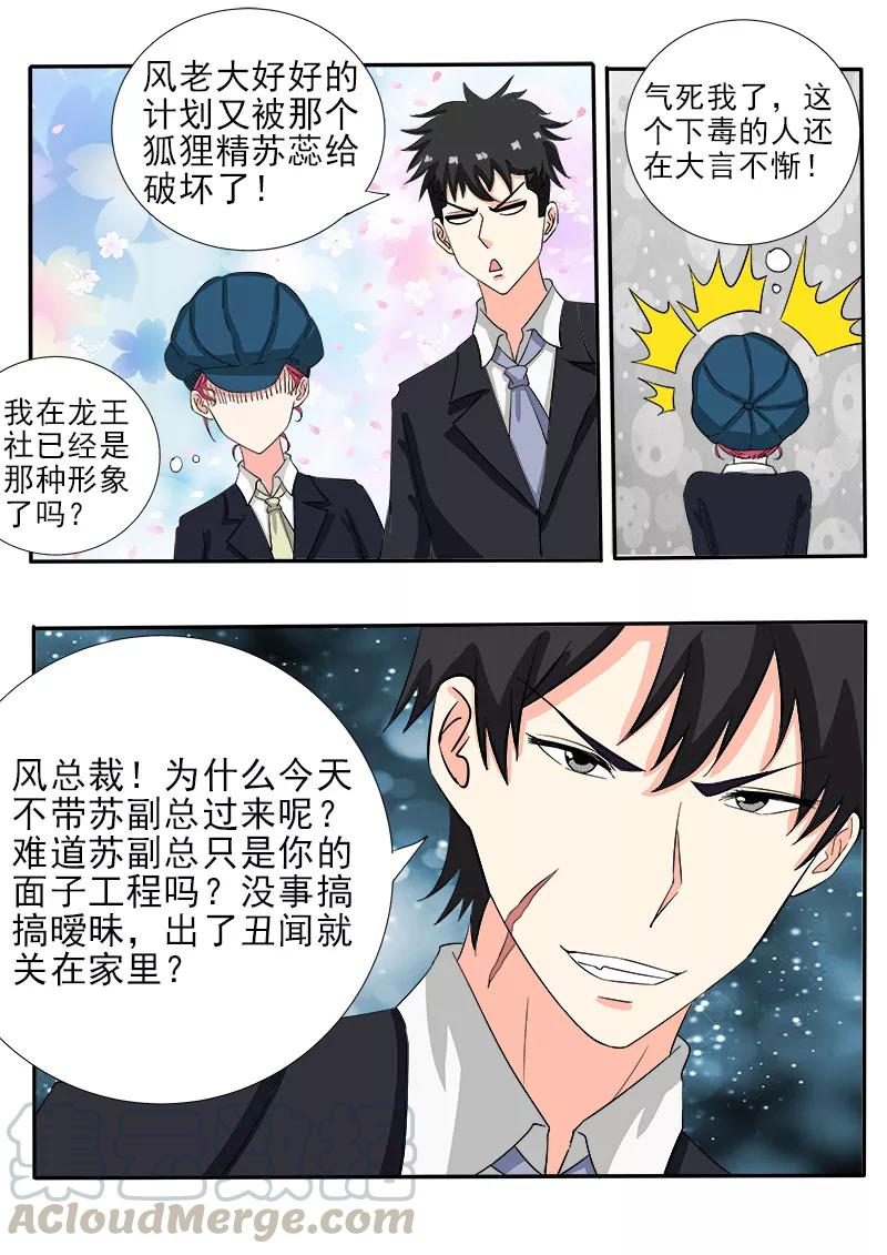 《至今花蕊有净尘》漫画最新章节第141话 气炸了免费下拉式在线观看章节第【7】张图片