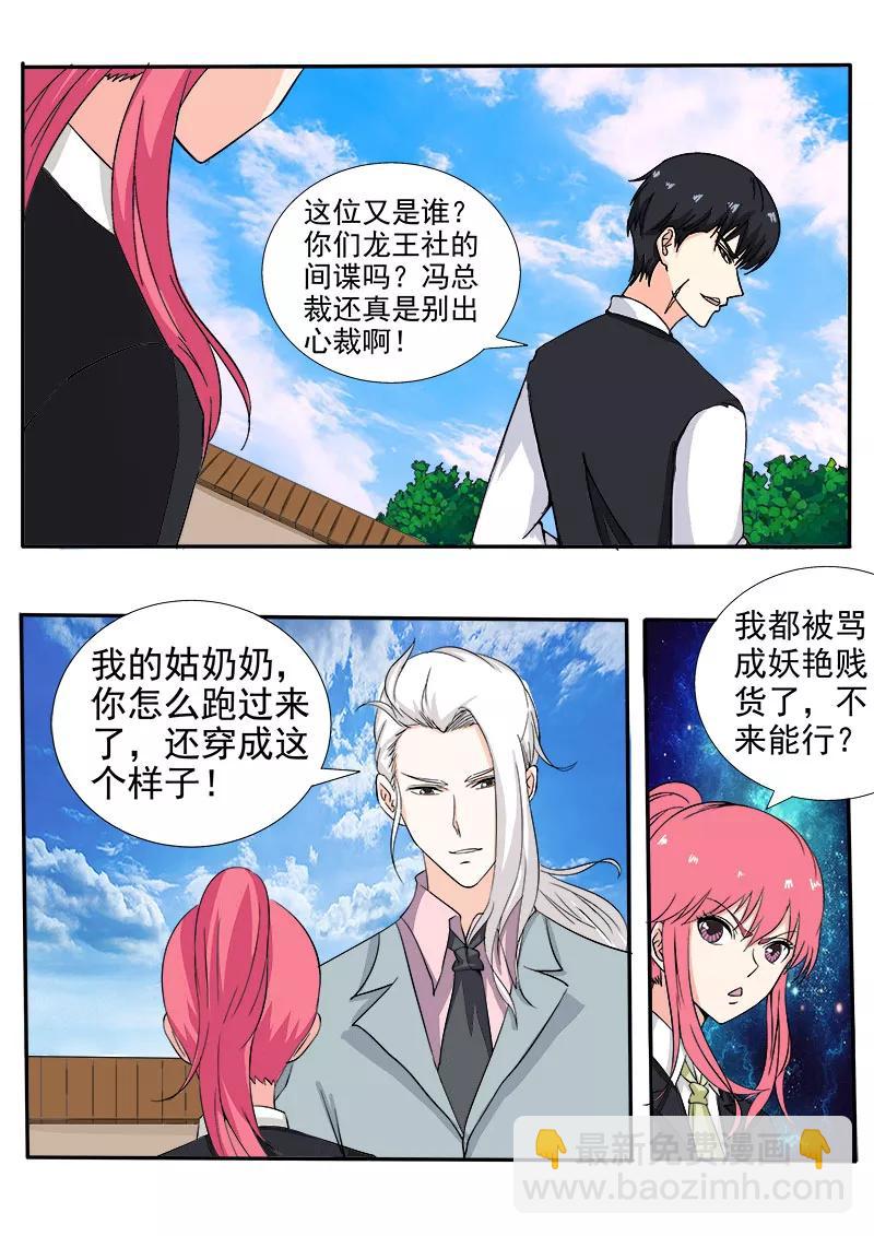 《至今花蕊有净尘》漫画最新章节第142话 身份识穿免费下拉式在线观看章节第【2】张图片