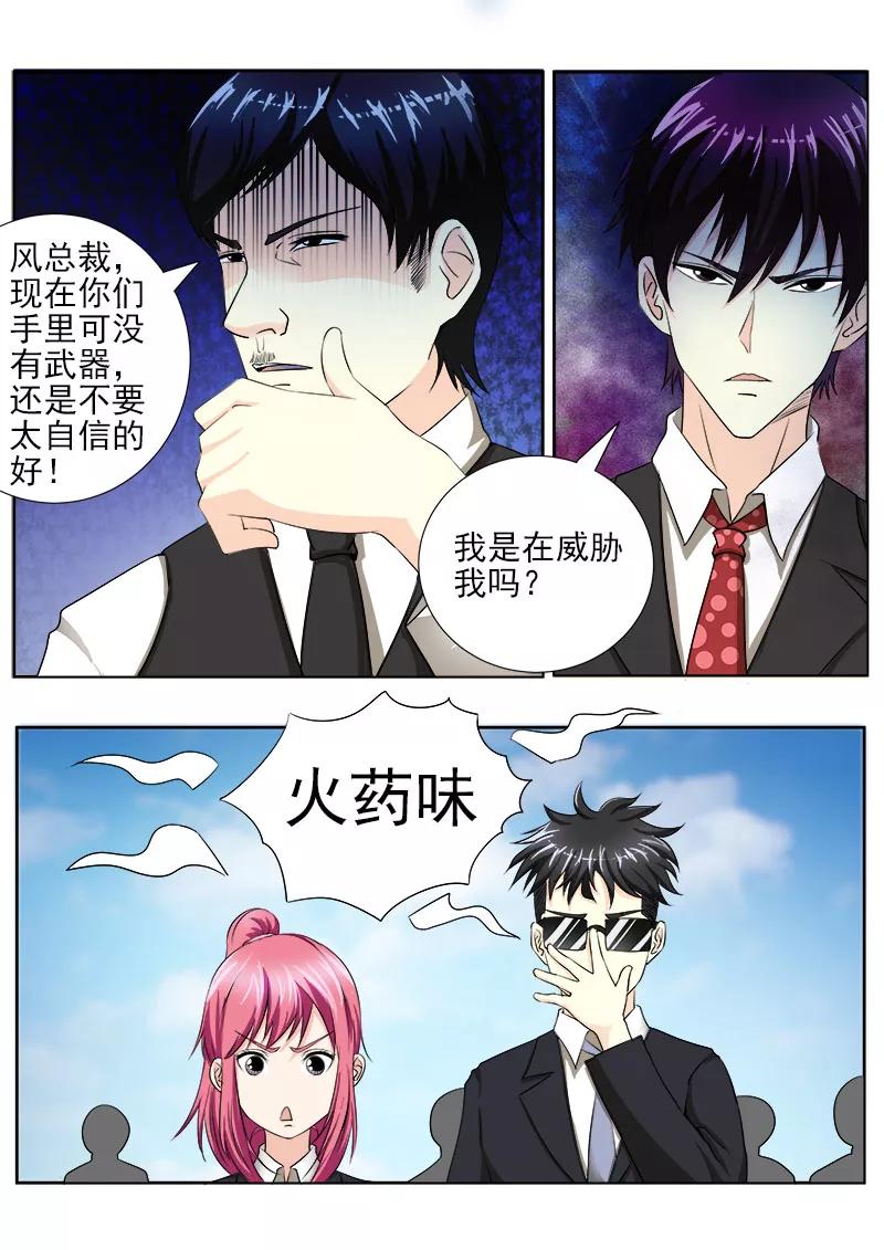 《至今花蕊有净尘》漫画最新章节第142话 身份识穿免费下拉式在线观看章节第【6】张图片