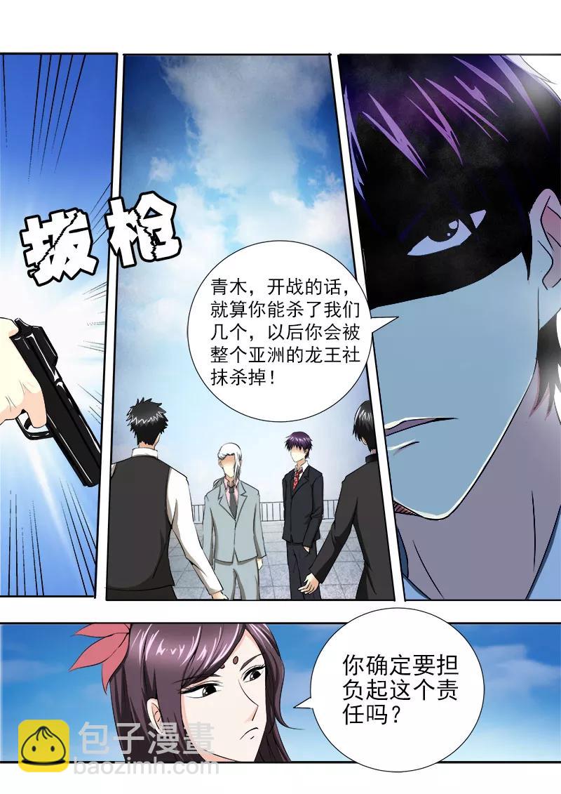 《至今花蕊有净尘》漫画最新章节第142话 身份识穿免费下拉式在线观看章节第【8】张图片