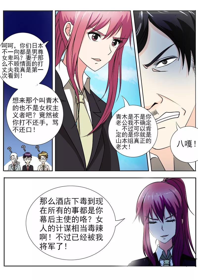 《至今花蕊有净尘》漫画最新章节第144话 她才是真正的老大免费下拉式在线观看章节第【2】张图片