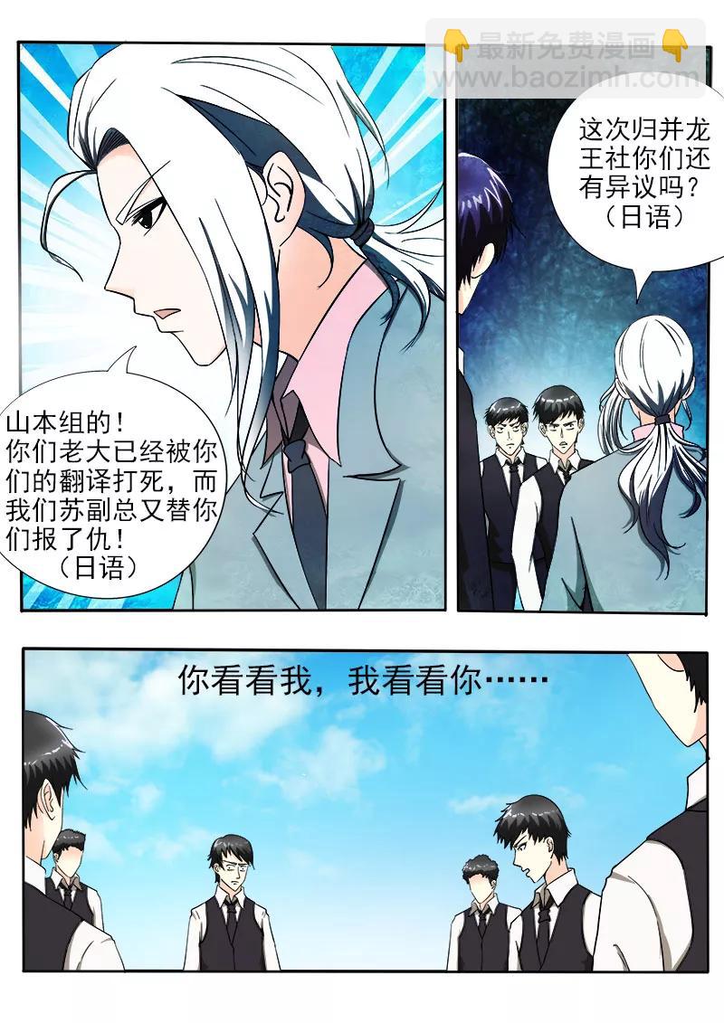 《至今花蕊有净尘》漫画最新章节第145话 我立大功了免费下拉式在线观看章节第【2】张图片