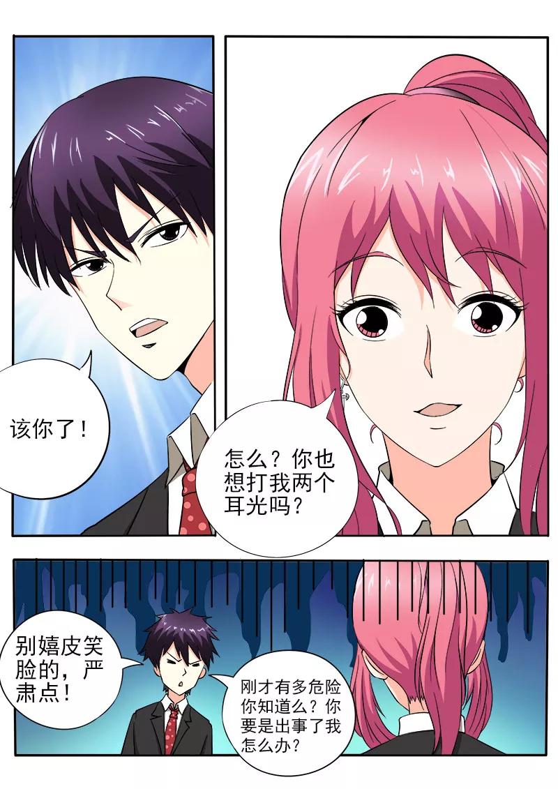 《至今花蕊有净尘》漫画最新章节第145话 我立大功了免费下拉式在线观看章节第【6】张图片