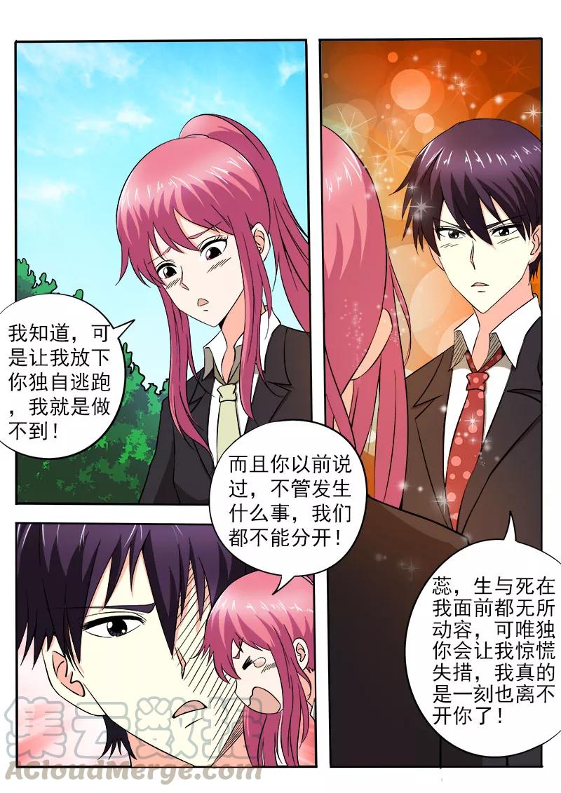 《至今花蕊有净尘》漫画最新章节第145话 我立大功了免费下拉式在线观看章节第【7】张图片