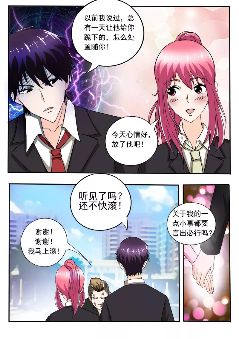 《至今花蕊有净尘》漫画最新章节第146话 言出必行免费下拉式在线观看章节第【6】张图片