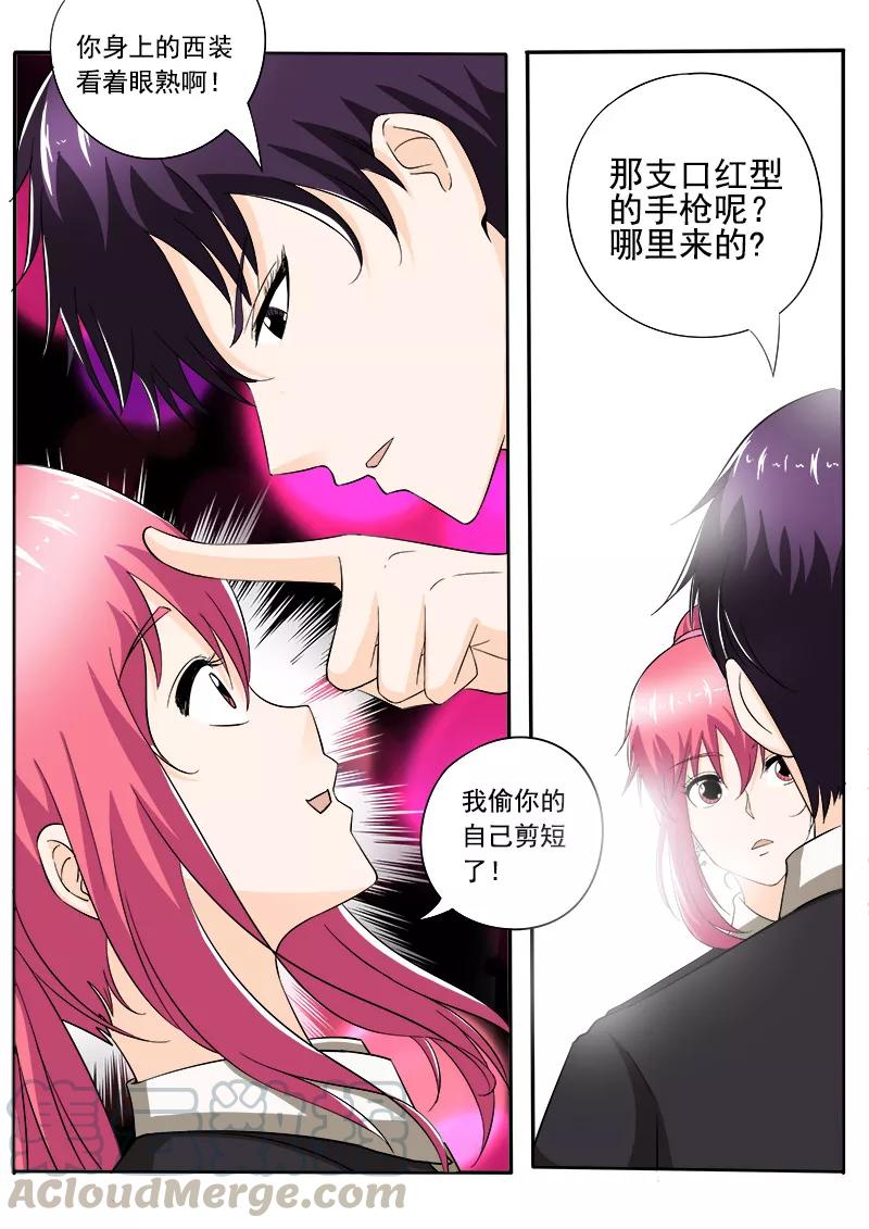 《至今花蕊有净尘》漫画最新章节第146话 言出必行免费下拉式在线观看章节第【7】张图片