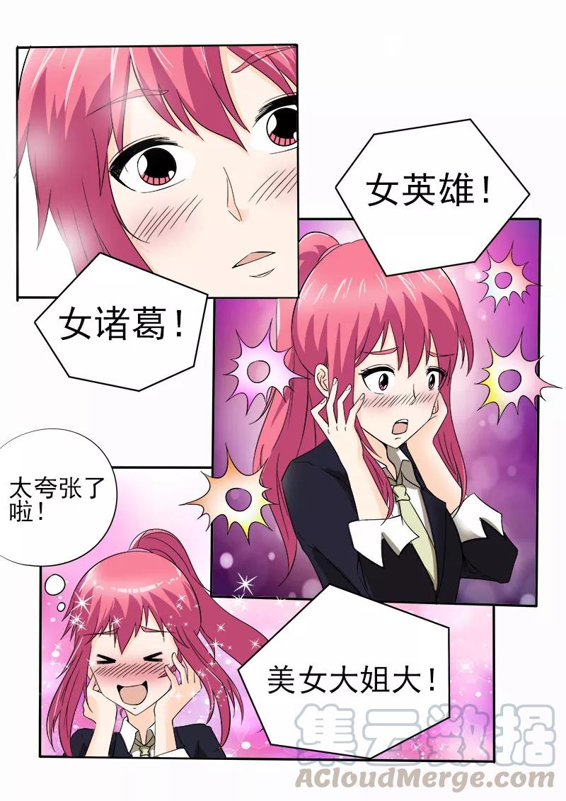 《至今花蕊有净尘》漫画最新章节第147话 女英雄免费下拉式在线观看章节第【3】张图片