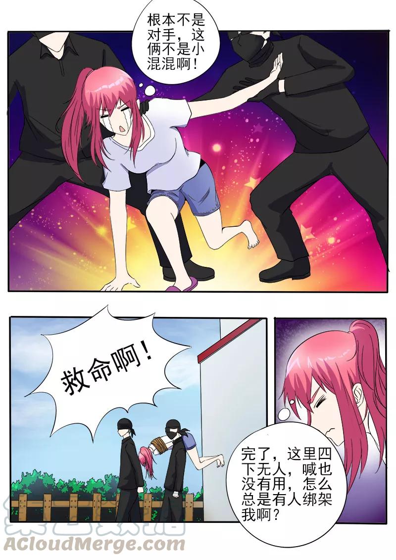 《至今花蕊有净尘》漫画最新章节第148话 我被偷袭免费下拉式在线观看章节第【7】张图片