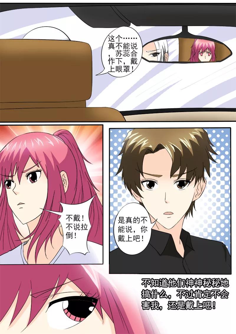 《至今花蕊有净尘》漫画最新章节第149话 我被小偷绑架了免费下拉式在线观看章节第【6】张图片