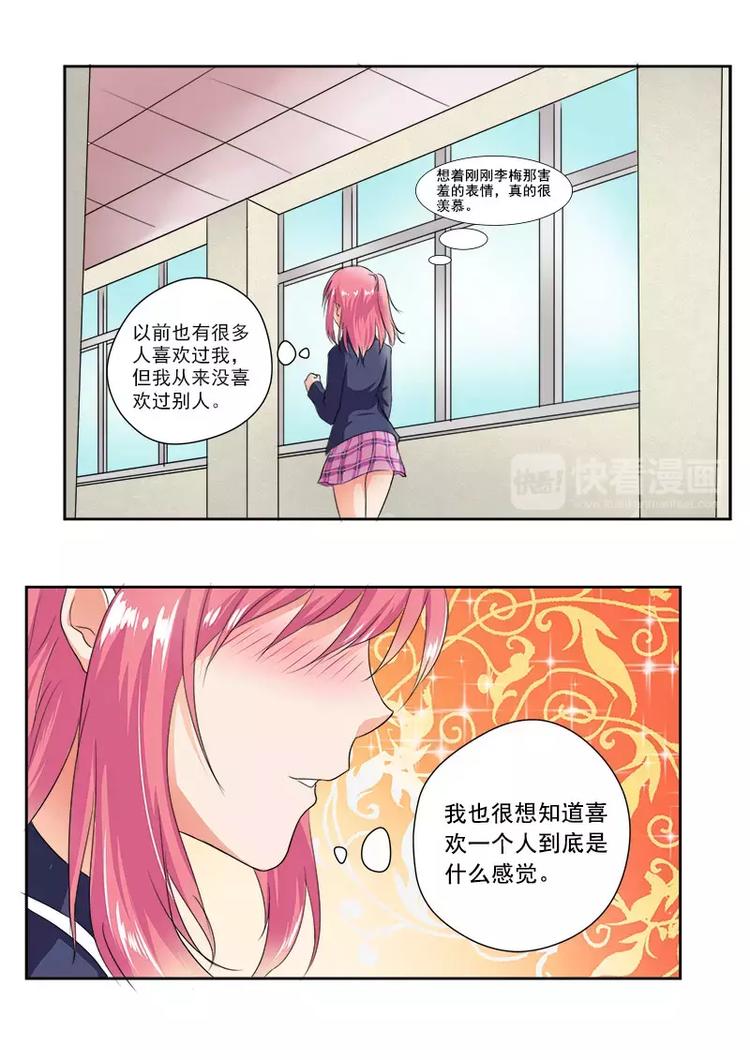 《至今花蕊有净尘》漫画最新章节第16话 呕吐免费下拉式在线观看章节第【2】张图片