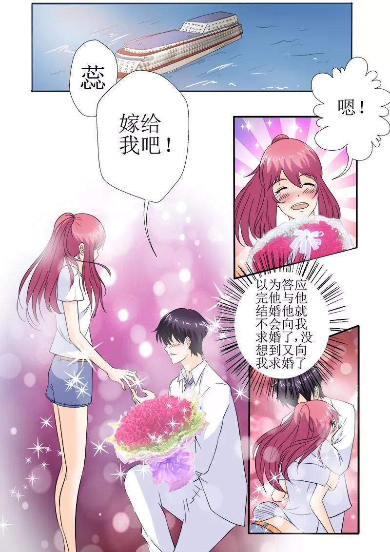 至今花蕊有净尘-第150话 注册结婚全彩韩漫标签