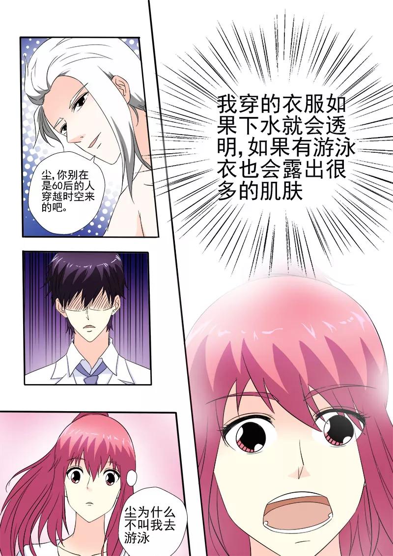 《至今花蕊有净尘》漫画最新章节第151话 他好保守免费下拉式在线观看章节第【4】张图片