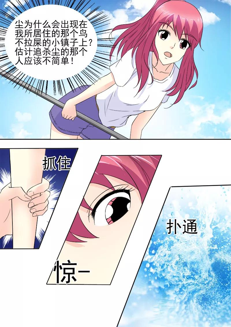 《至今花蕊有净尘》漫画最新章节第151话 他好保守免费下拉式在线观看章节第【6】张图片