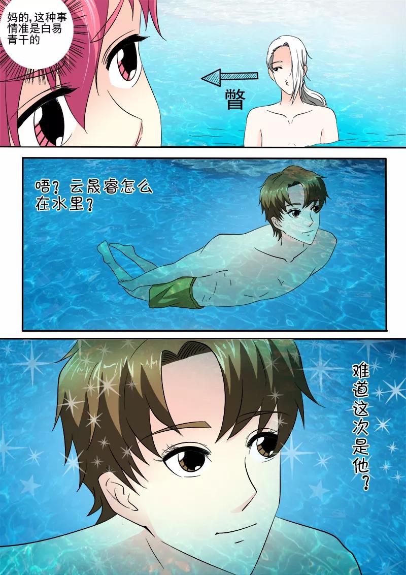 《至今花蕊有净尘》漫画最新章节第151话 他好保守免费下拉式在线观看章节第【8】张图片