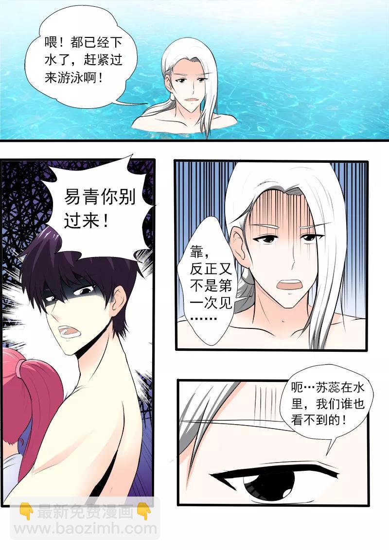 《至今花蕊有净尘》漫画最新章节第152话 享受美丽的夏天免费下拉式在线观看章节第【2】张图片