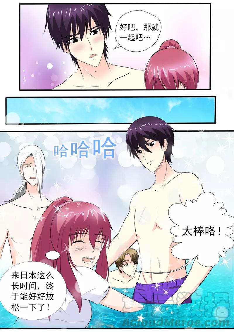 《至今花蕊有净尘》漫画最新章节第152话 享受美丽的夏天免费下拉式在线观看章节第【3】张图片