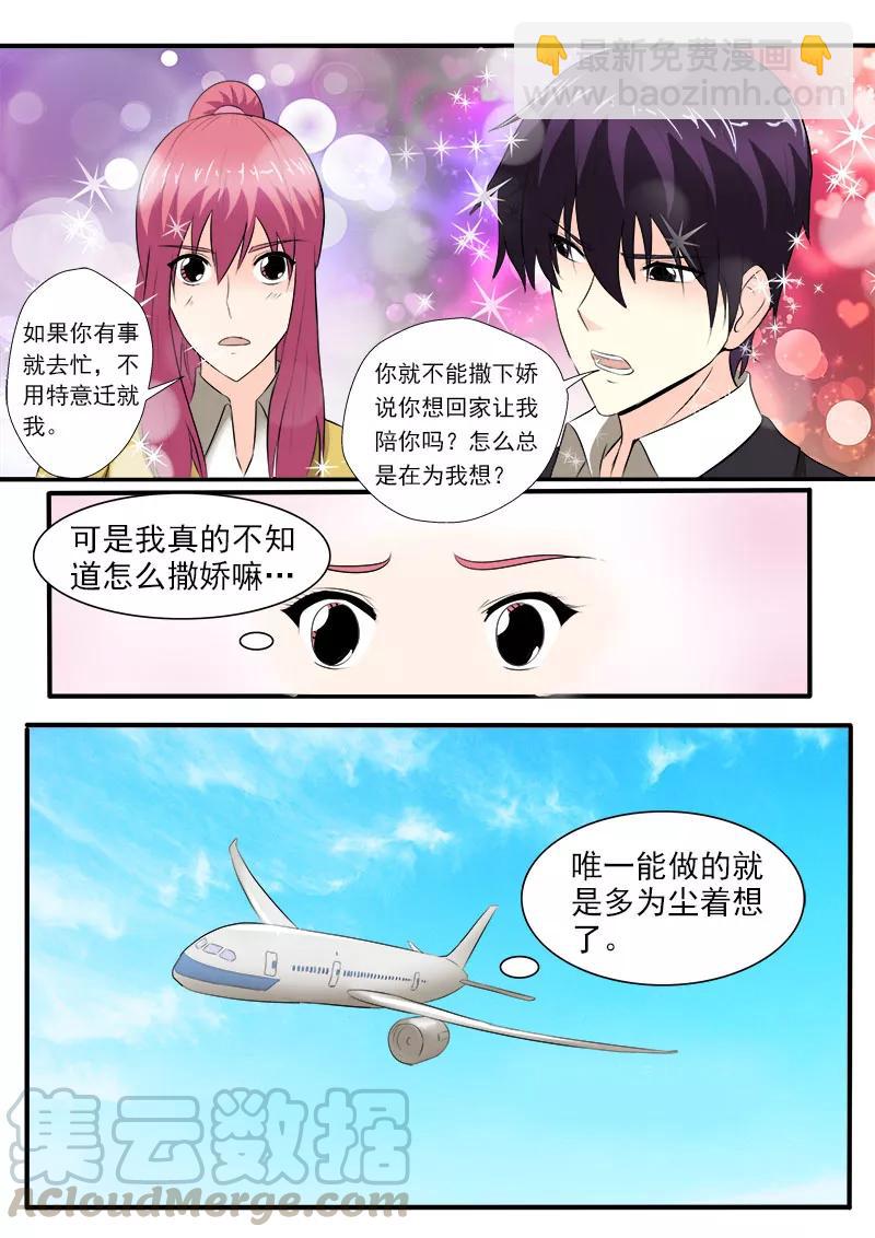 《至今花蕊有净尘》漫画最新章节第152话 享受美丽的夏天免费下拉式在线观看章节第【7】张图片