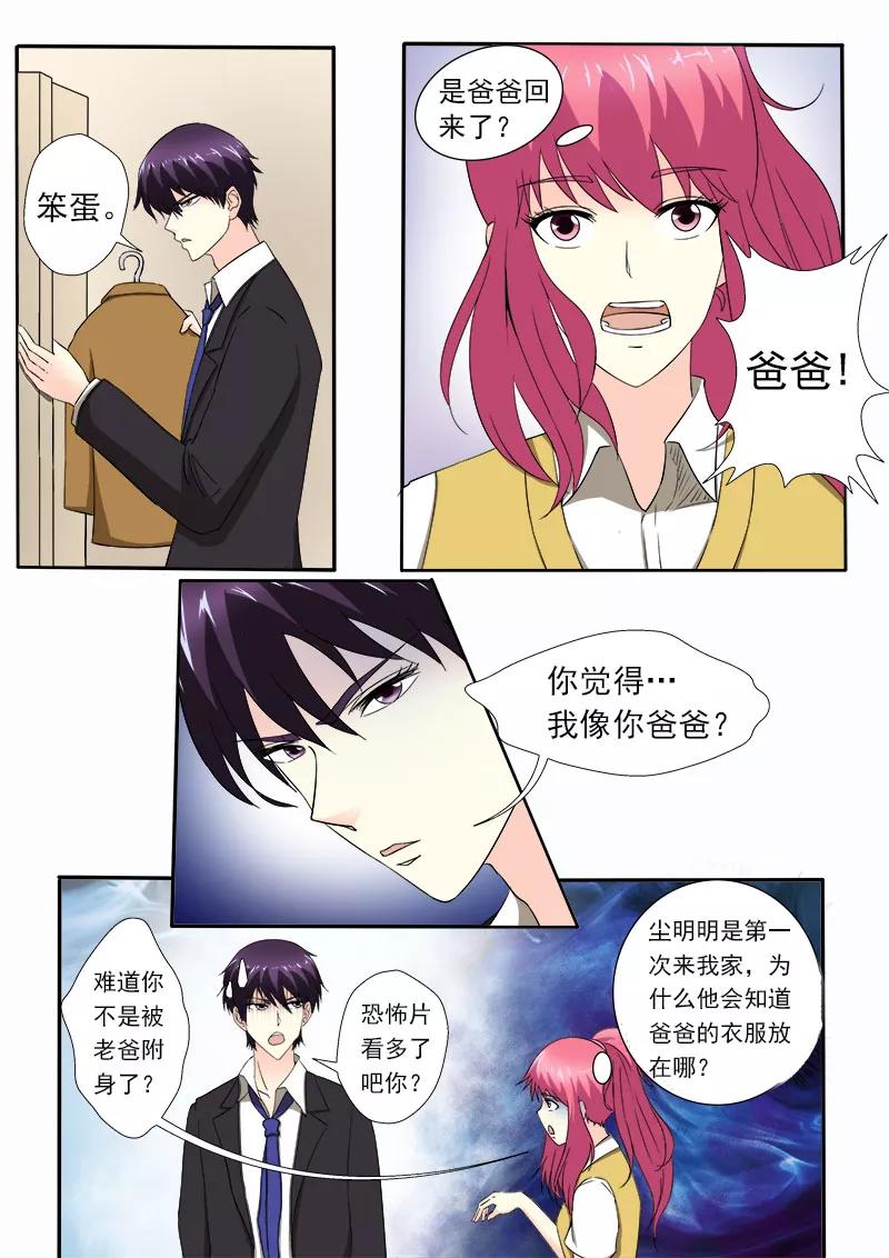 《至今花蕊有净尘》漫画最新章节第153话 我们一起回家免费下拉式在线观看章节第【4】张图片