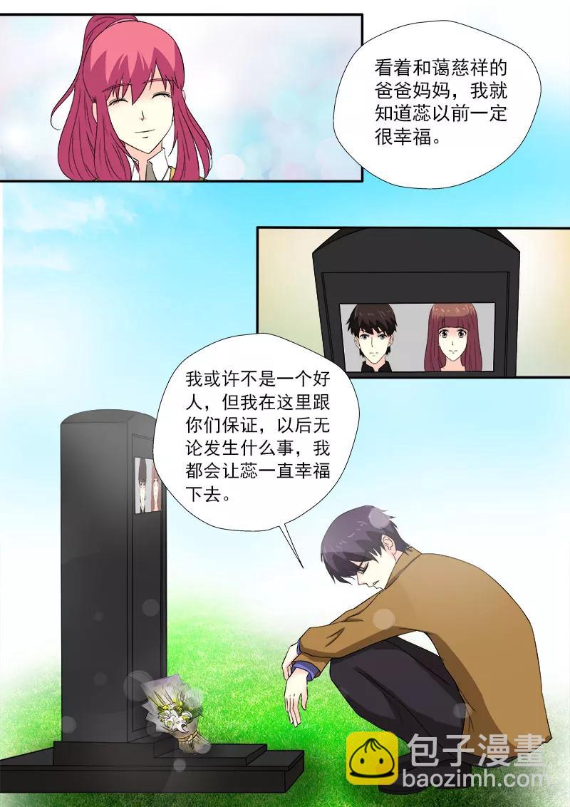 《至今花蕊有净尘》漫画最新章节第154话 爸爸妈妈的认可免费下拉式在线观看章节第【4】张图片