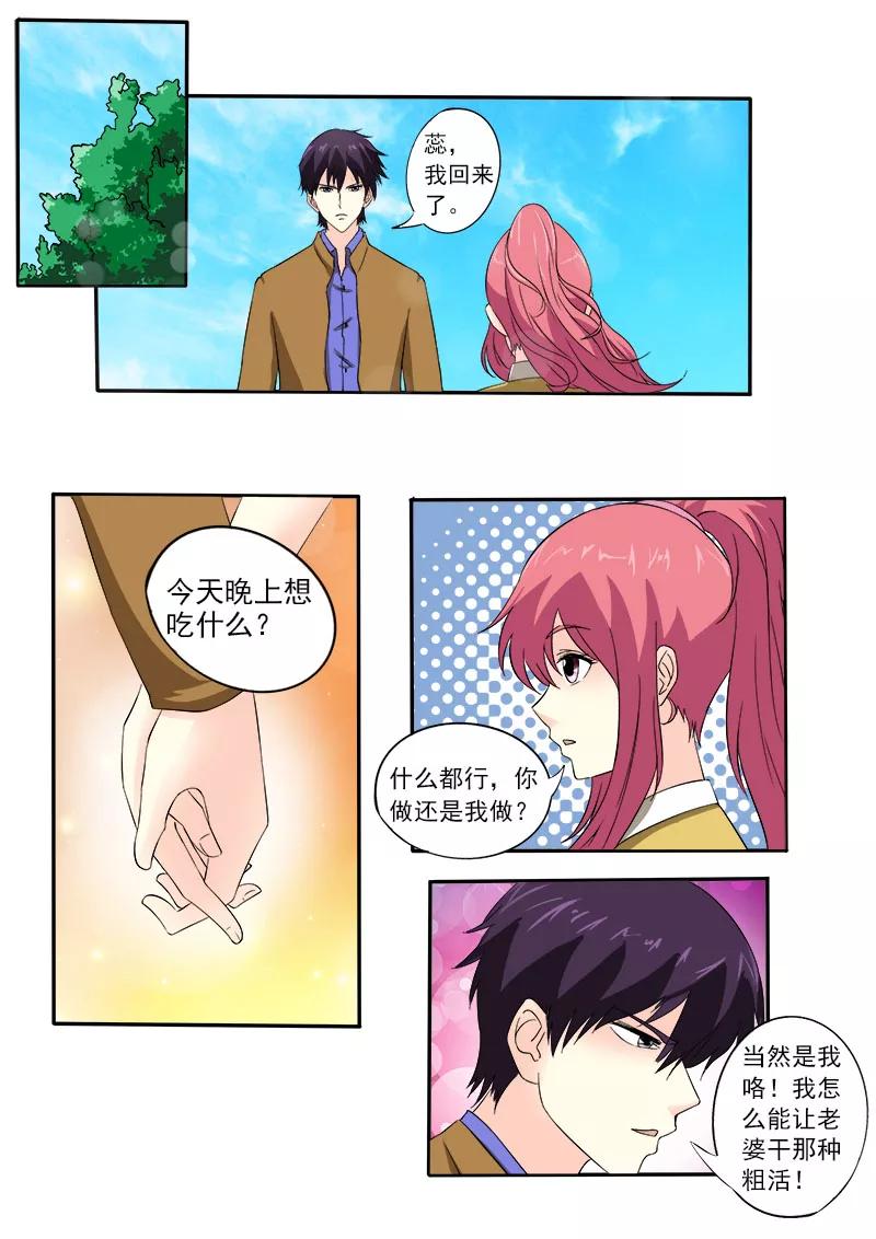 《至今花蕊有净尘》漫画最新章节第154话 爸爸妈妈的认可免费下拉式在线观看章节第【6】张图片