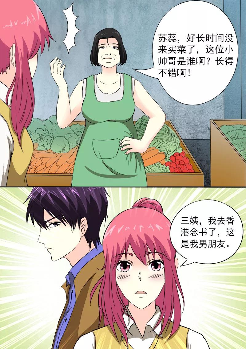 《至今花蕊有净尘》漫画最新章节第154话 爸爸妈妈的认可免费下拉式在线观看章节第【8】张图片