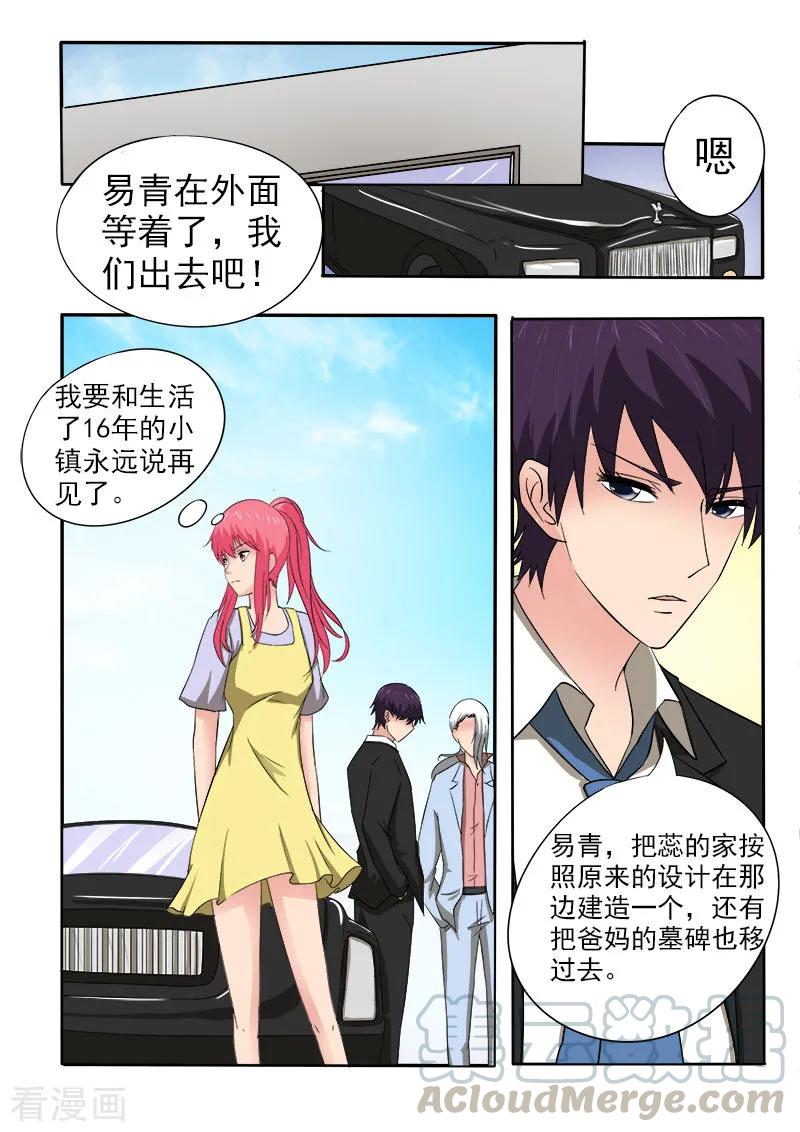 《至今花蕊有净尘》漫画最新章节第157话 朋友和男朋友免费下拉式在线观看章节第【7】张图片