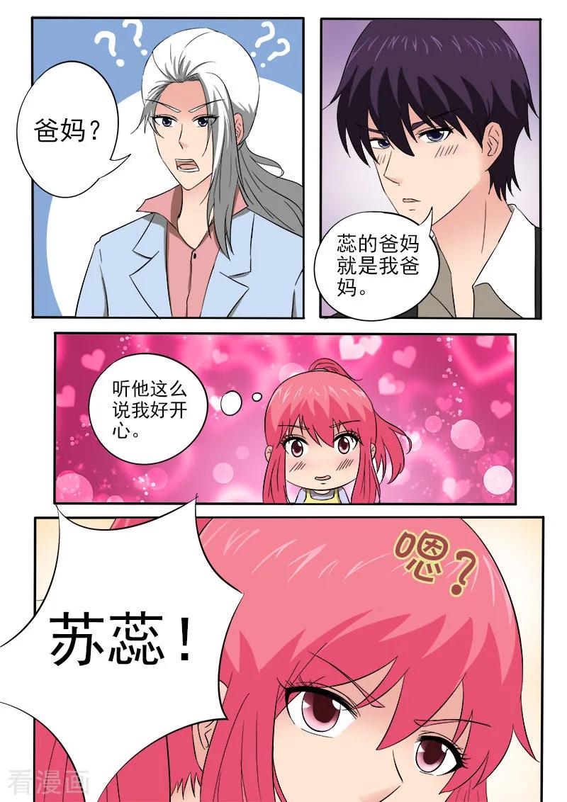 《至今花蕊有净尘》漫画最新章节第157话 朋友和男朋友免费下拉式在线观看章节第【8】张图片