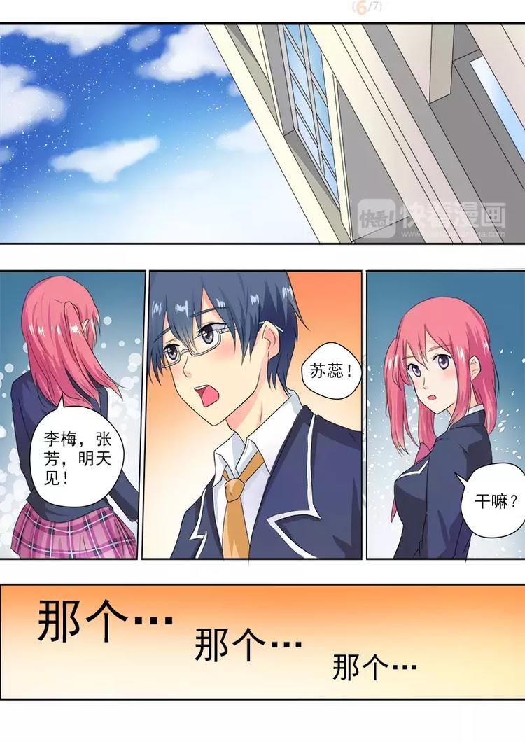 《至今花蕊有净尘》漫画最新章节第17话 面试免费下拉式在线观看章节第【2】张图片