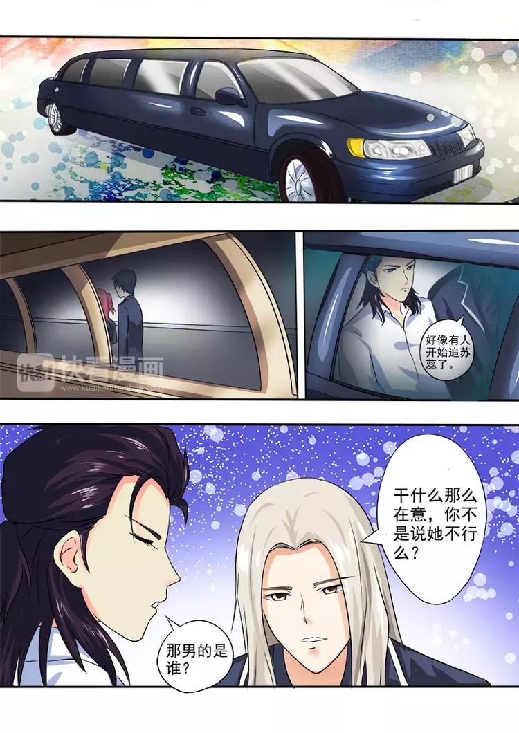 《至今花蕊有净尘》漫画最新章节第17话 面试免费下拉式在线观看章节第【6】张图片