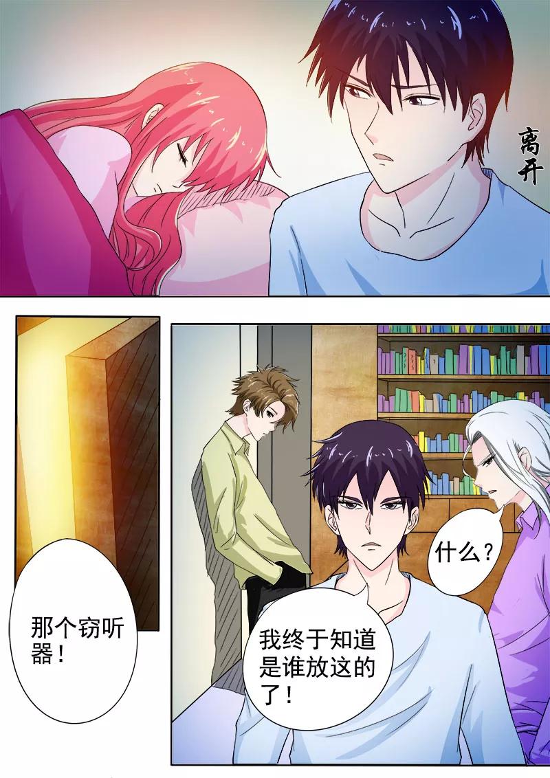 《至今花蕊有净尘》漫画最新章节第160话 我感觉不到亲情免费下拉式在线观看章节第【8】张图片