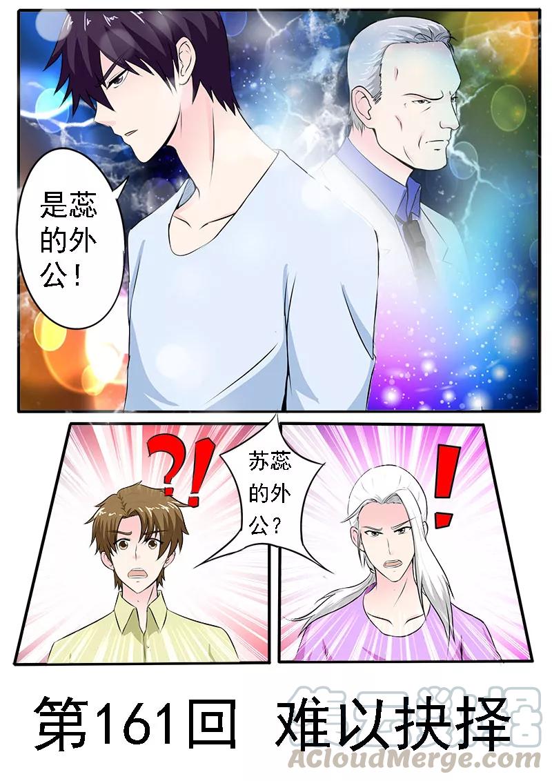 《至今花蕊有净尘》漫画最新章节第161话 难以抉择免费下拉式在线观看章节第【1】张图片