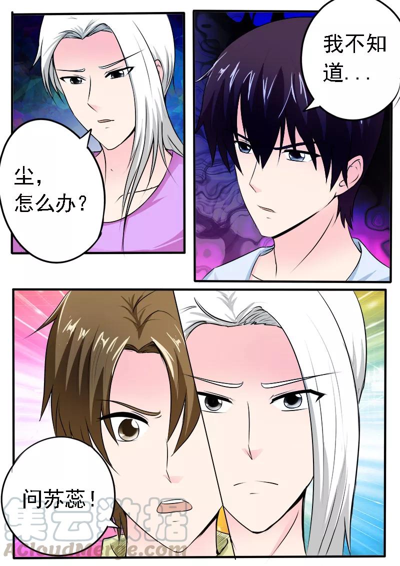 《至今花蕊有净尘》漫画最新章节第161话 难以抉择免费下拉式在线观看章节第【3】张图片