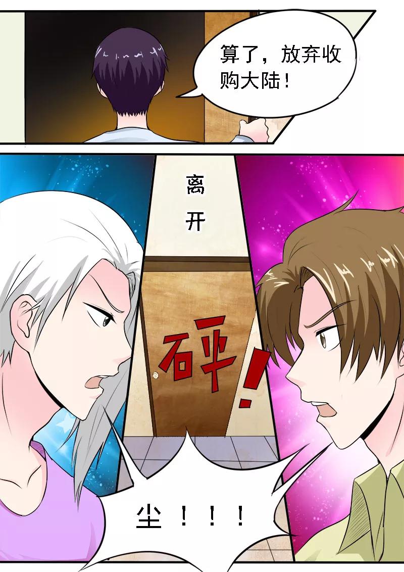 《至今花蕊有净尘》漫画最新章节第161话 难以抉择免费下拉式在线观看章节第【4】张图片