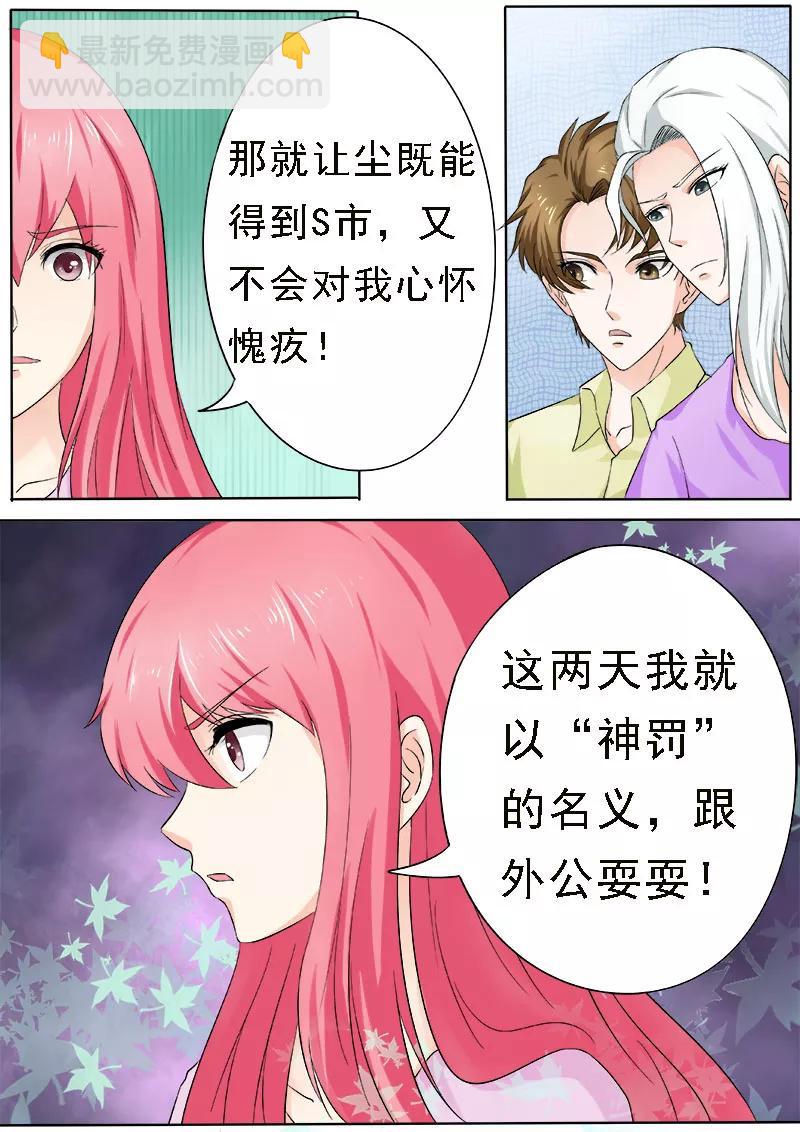 《至今花蕊有净尘》漫画最新章节第162话 我变潘金莲？！免费下拉式在线观看章节第【2】张图片