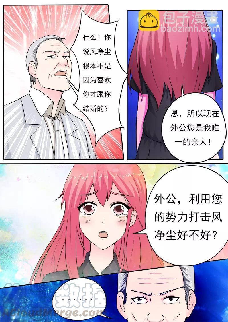 《至今花蕊有净尘》漫画最新章节第163话 一起上贼船免费下拉式在线观看章节第【3】张图片