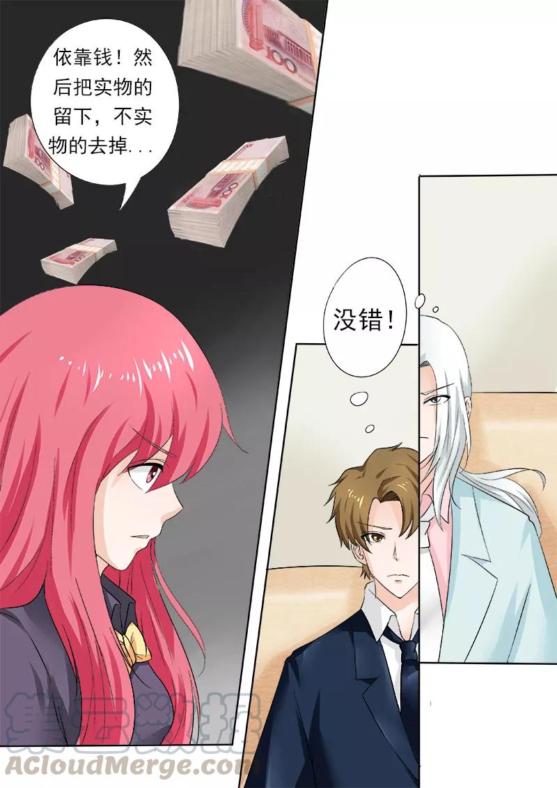 《至今花蕊有净尘》漫画最新章节第164话 可怕的女人免费下拉式在线观看章节第【1】张图片