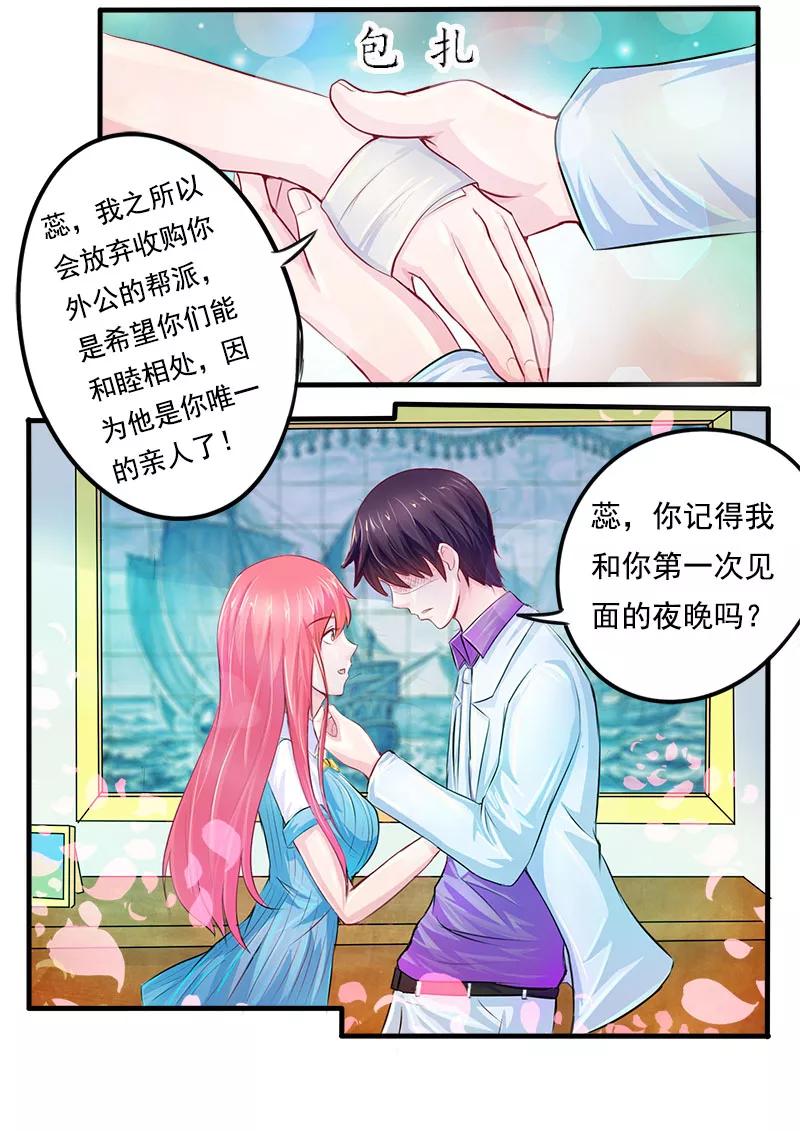 《至今花蕊有净尘》漫画最新章节第167话 我是一个混蛋免费下拉式在线观看章节第【2】张图片